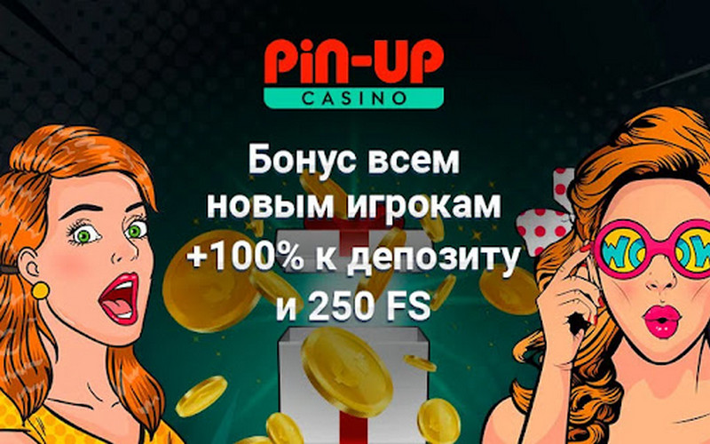 Предложение Pin Up казино: бонус на первый депозит для новых пользователей — удвоение депозита и 250 бесплатных вращений.